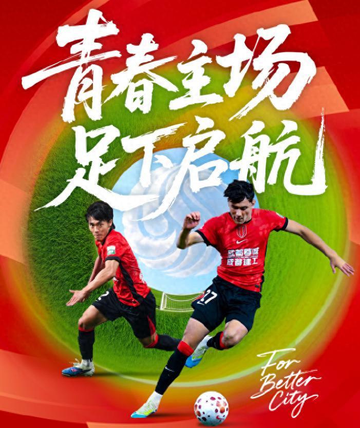 开云体育登录网站入口-随着蓉城4-0浙江,海港4-0三镇,津门虎4-2国安,中超排名变乱了
